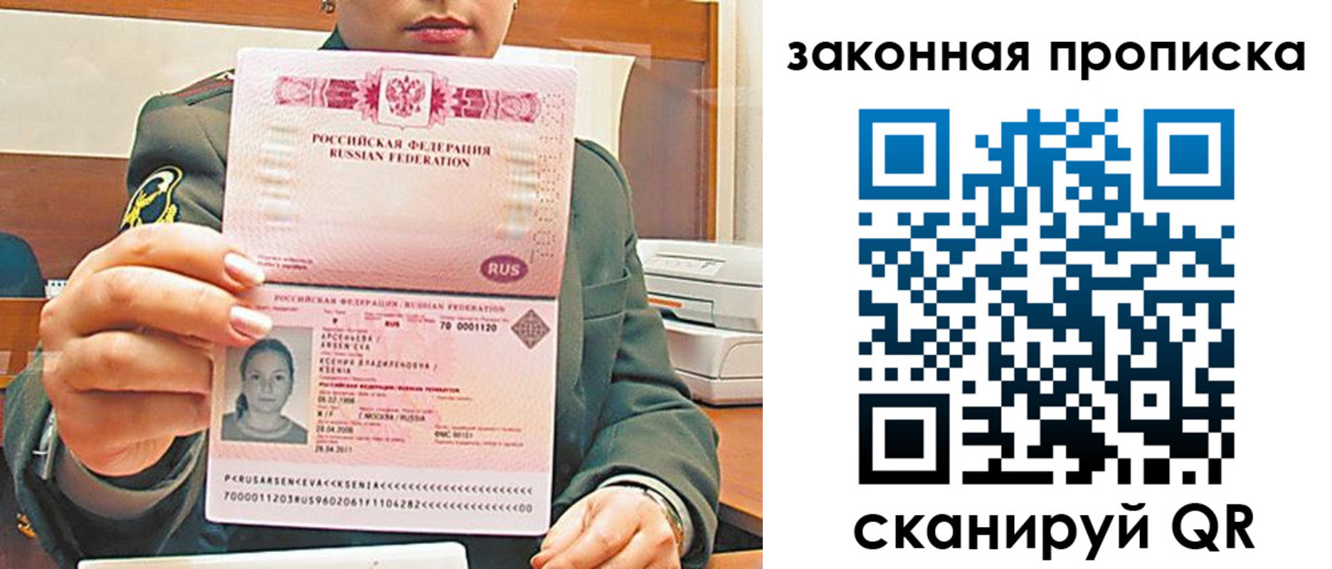 миграционный учет в Балтийске