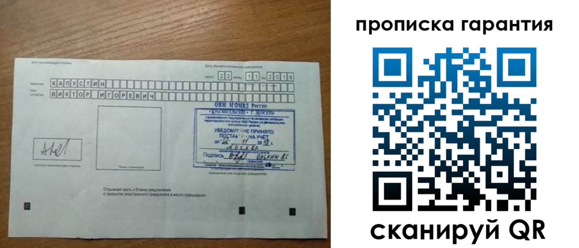 прописка законно в Балтийске