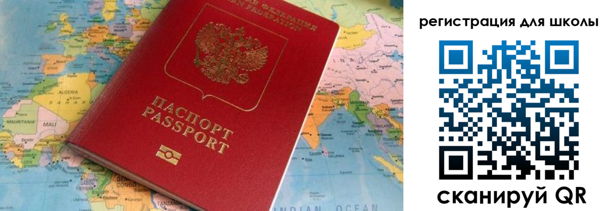 прописка законно в Балтийске