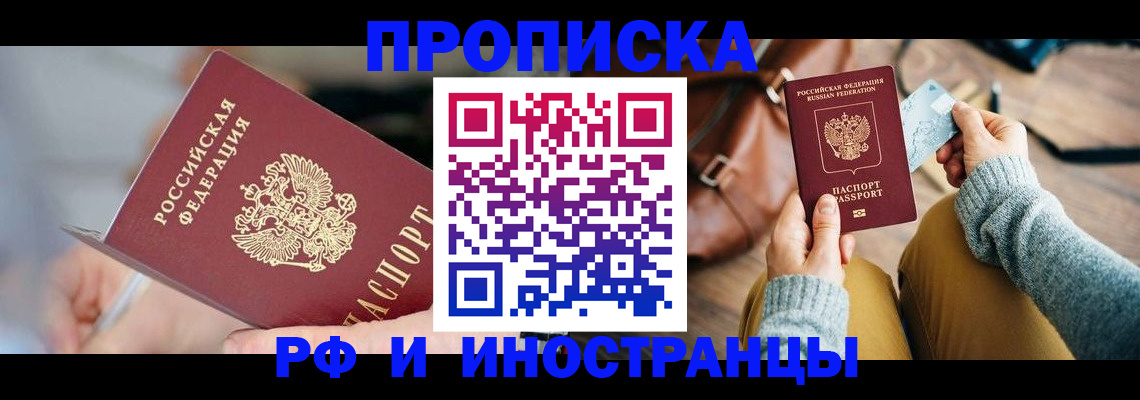 регистрация в Балтийске