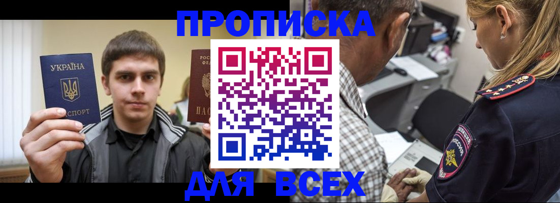 найти адрес прописки в Балтийске