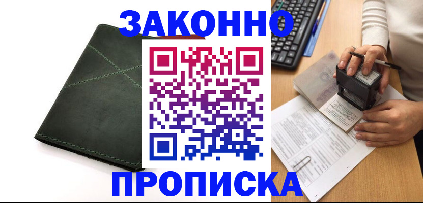 временная регистрация госуслуги в Балтийске